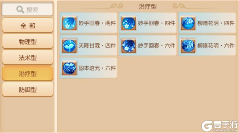 《梦幻西游》全新赛年制系统轮回令上线！特性门派搭配推荐来袭