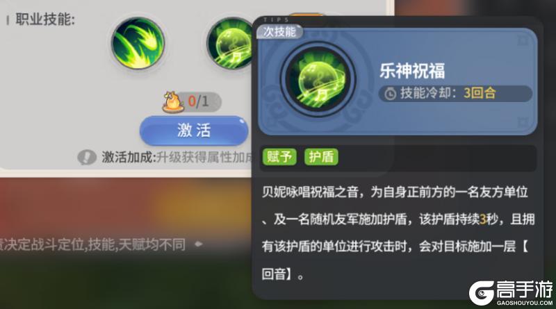 《驯龙之旅》如此美妙的旋律！贝妮转职推荐