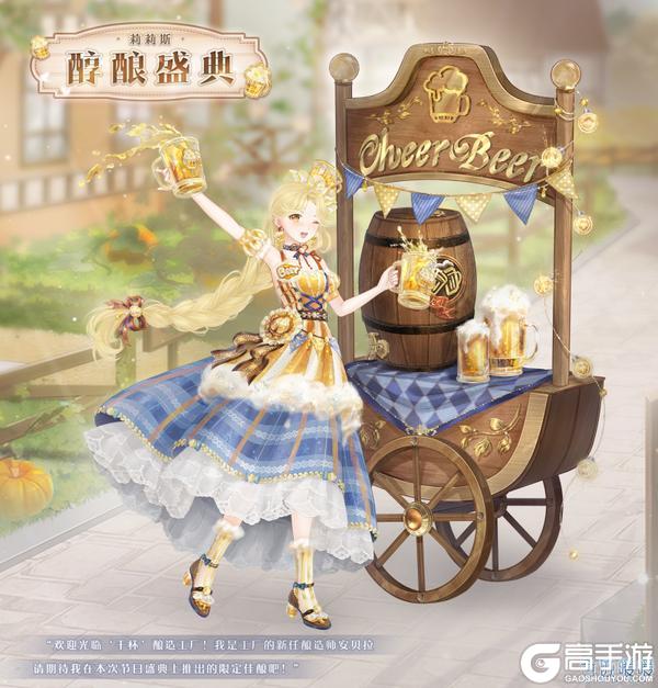 《奇迹暖暖》【新套装】奇渊之屿 充值馈赠