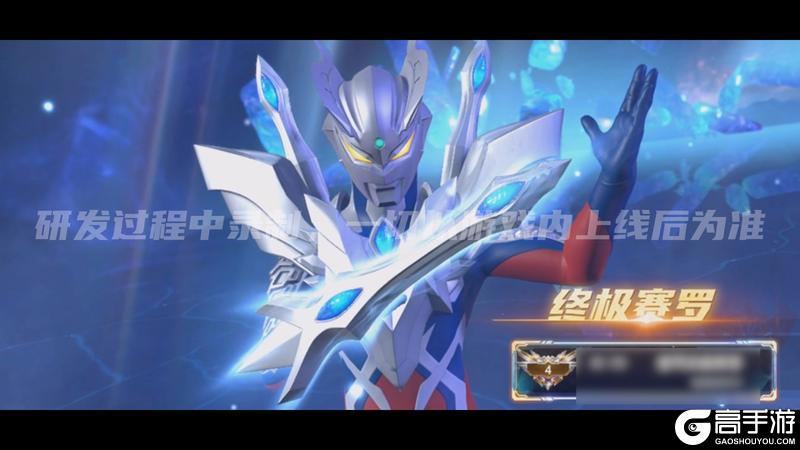 《奥特曼：超时空英雄》今日迎来版本更新！