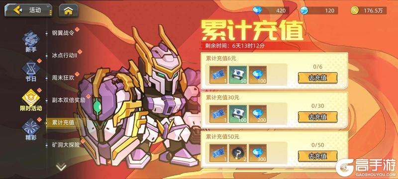 《口袋机甲》4.17周活动预告