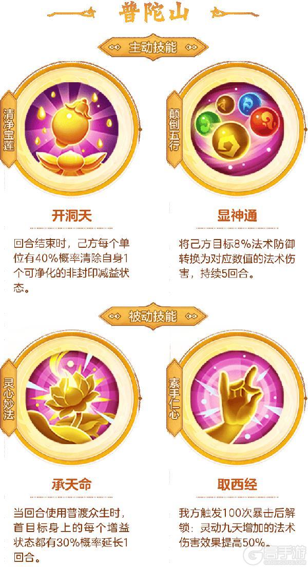 《梦幻西游》轮回令封系、辅助门派主被动技能选择全攻略！