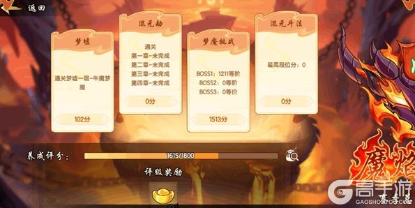 造梦西游之黎尤浩劫篇