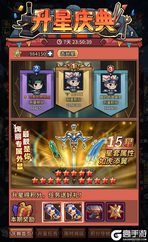 《提灯与地下城》升星庆典狂欢启幕！云尘之眼降临深渊