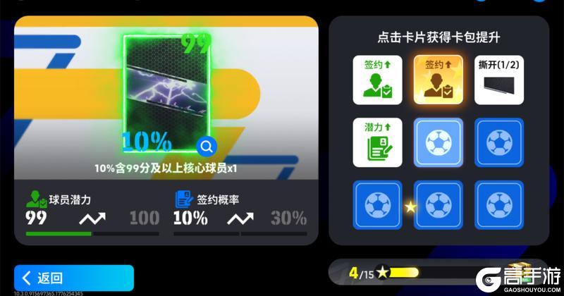 《实况足球》球场如考场 足坛“学霸”送上满分防守答卷！