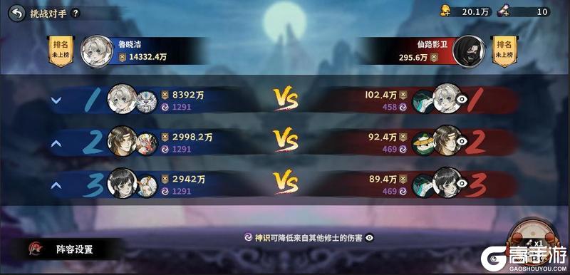 《御剑封魔》更新前瞻|全新多人/竞技玩法来了！