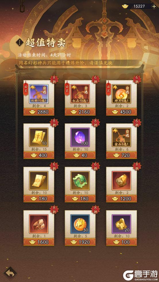 《神仙道3》活动预告 |符箓神剑,利刃出世!全新神兵「符箓神剑」登临三界!