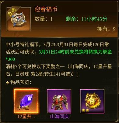 《王者征途》倒计时不到1天！这些福利千万不要错过！