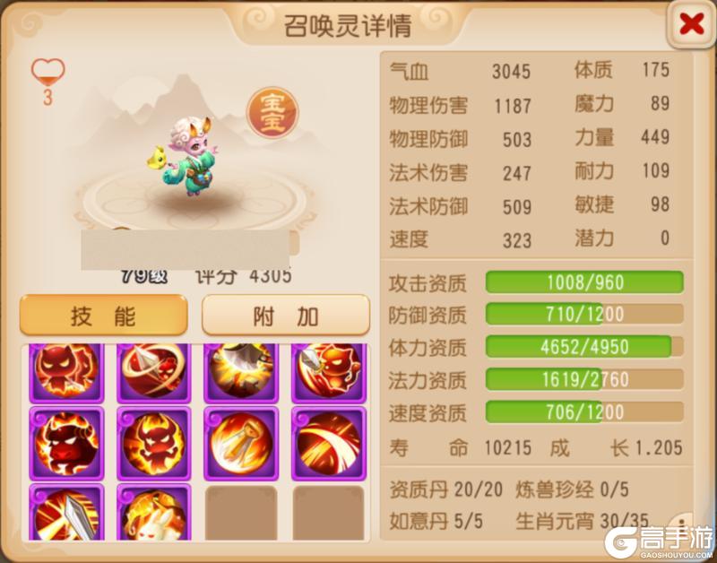 《梦幻西游》新服2026首只12技能全红力劈吸血鬼横空出世