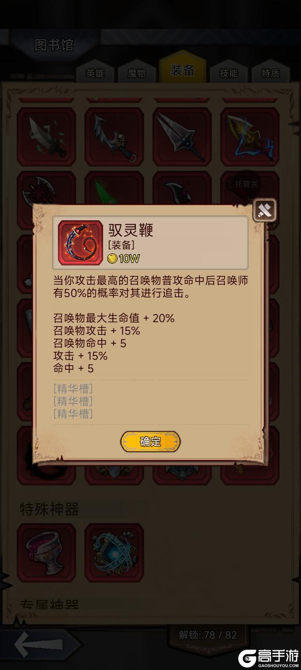 《据点守卫》【更新预告】1.8.5版本：春入深林，赴一场寻宝之约
