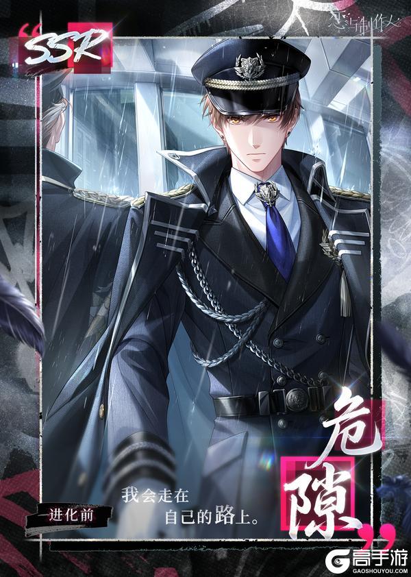 《恋与制作人》跨入逆流之河：配套主线羁绊&服装开放获取！