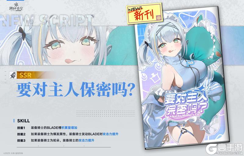 《溯回青空》【骑士契约✨】&【🍀新刊忆本契约】