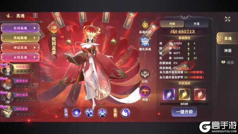 《玄影（0.1折盗帅送真充）》游戏攻略