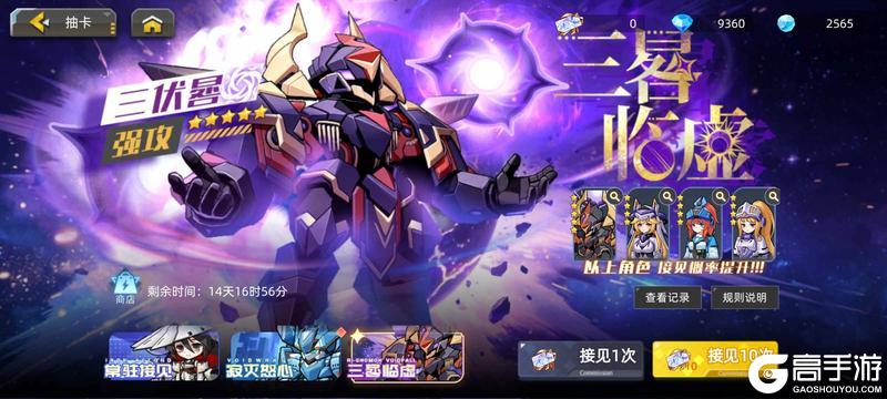 《口袋机甲》五一活动预告 4.30