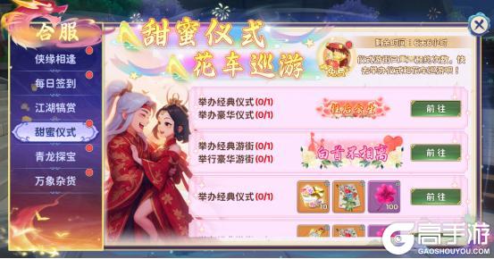 《热血江湖：归来》4月27日合服公告