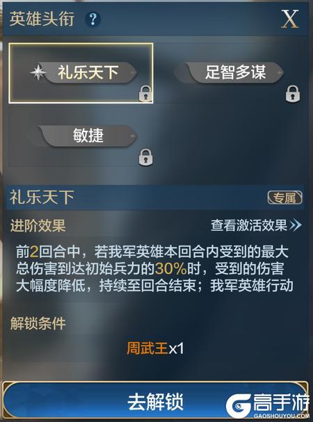 《世界启元》新英雄情报丨敬天保民，礼乐天下！「周武王」详情公布