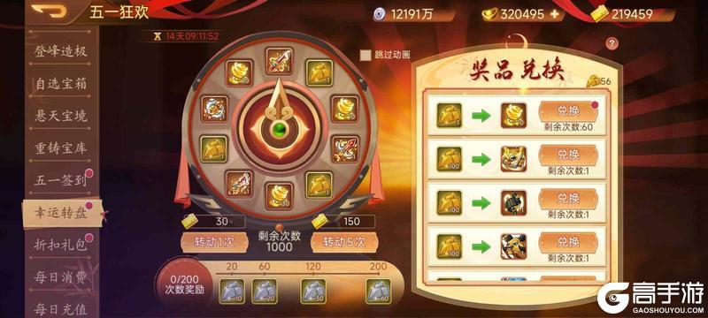 《乱世曹操传》五一活动预告 4.30