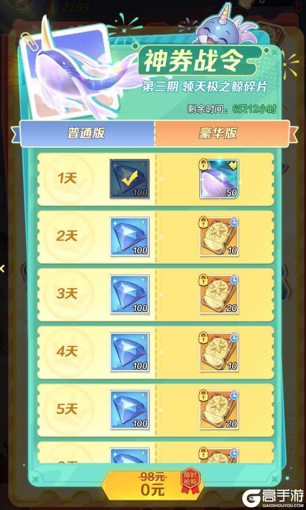 《上古王冠》活动预告 | 星瀚幻兽小麒麟来啦！神券服明日开启！