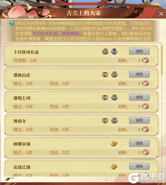 《遇见逆水寒》官方破解版,十日服薅羊毛手册