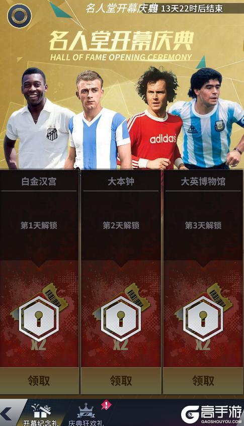 《任性足球》活动预告 | 4S球员古利特招募限时上线，五一主题商场开启