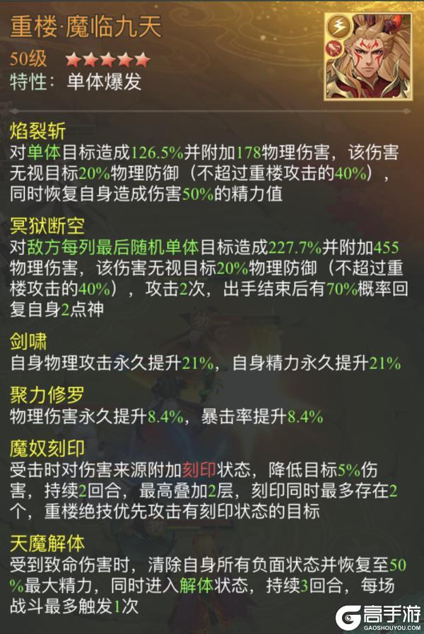 《仙剑奇侠传:新的开始》云天河·入凡尘幻境试炼阵容推荐第三期