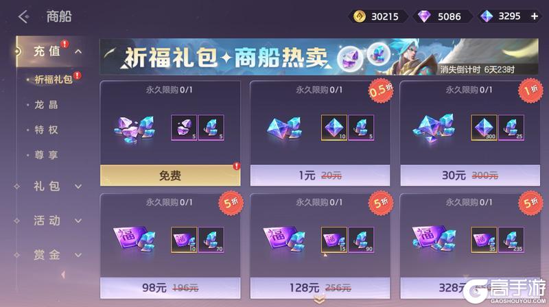 《曙光英雄》4月17日更新公告