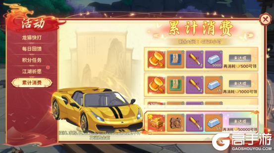 《热血江湖：归来》坐骑背饰限时返场，好礼不容错过