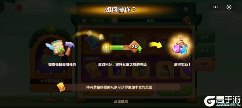 《梦幻魔法屋》「春日奇遇」主题版本明日上线！更新内容全解锁！