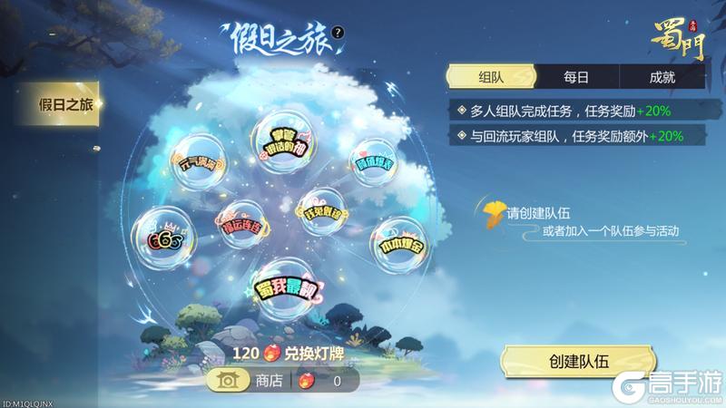 《蜀门》打实物副本抽送手机 好运锦鲤这次一定是我！