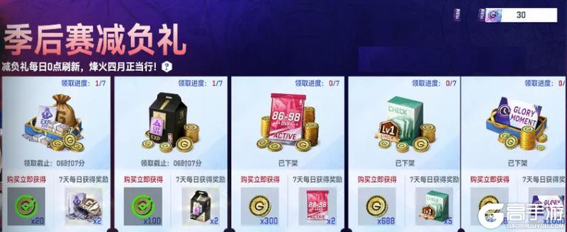 《美职篮巅峰对决》巅峰新版本开启！