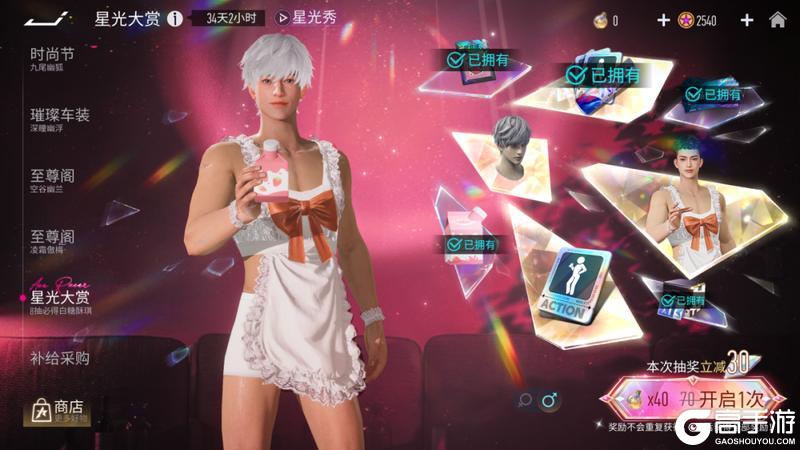 《王牌竞速》微笑再美再甜只对你有感觉