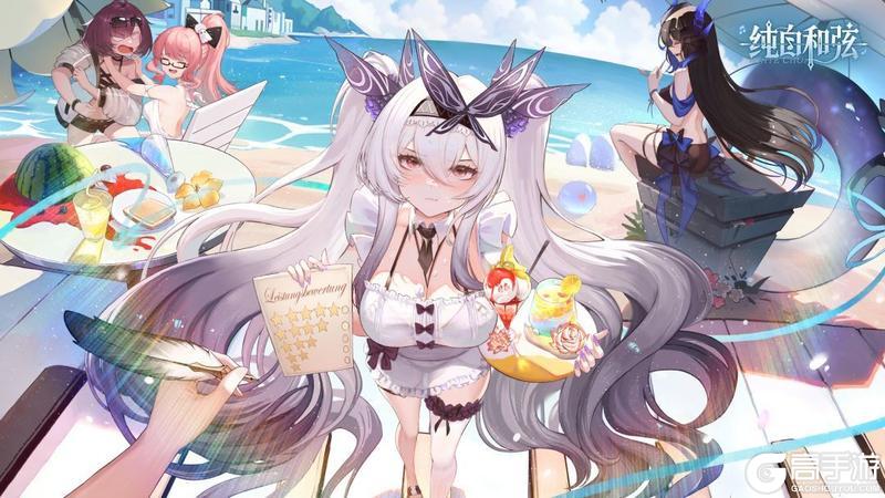 《纯白和弦》回归，新版本开启预约！