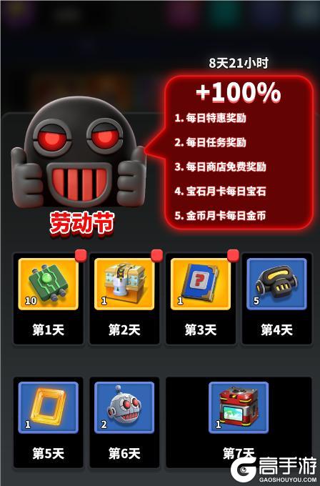 《僵尸风暴》星球转盘活动