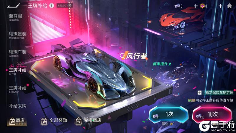 《王牌竞速》更新公告 | 这一次换我们来宠你