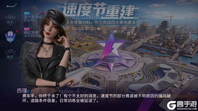 《王牌竞速》「速度节重建」全服开工！人人都能“马上当策划”