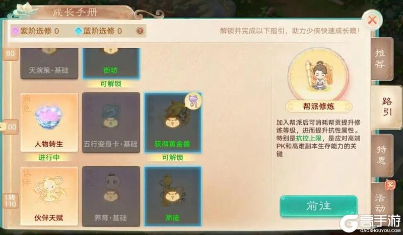 《大话西游》2026全新资料片《一念圣魔》明日全服上线