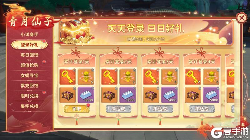 《热血江湖:归来》彩石补天·偃翼聚能