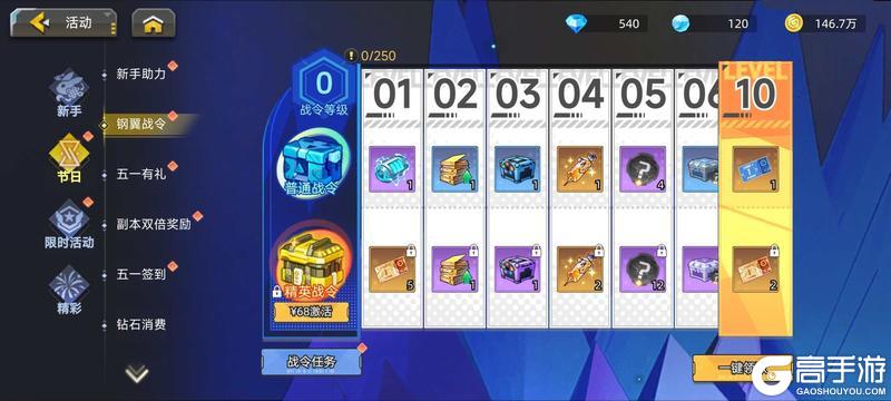 《口袋机甲》五一活动预告 4.30