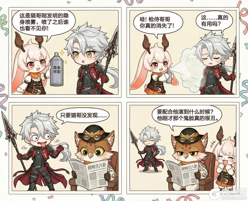 《晶核》没有愚人，只有快乐！冒险者节日快乐