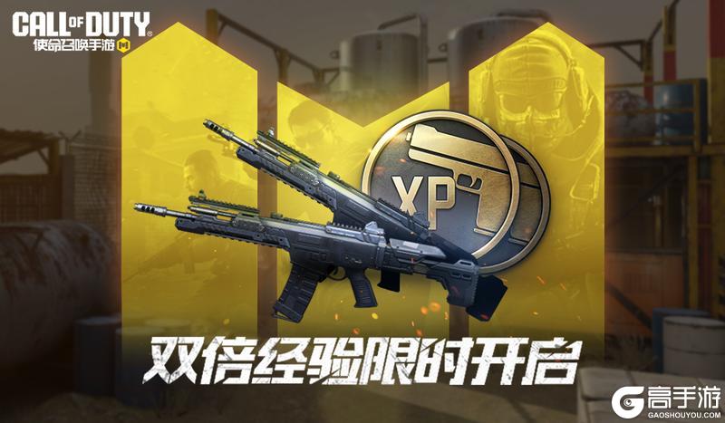 《使命召唤手游》S4版本「困兽之斗」上线，不废话直接看福利活动