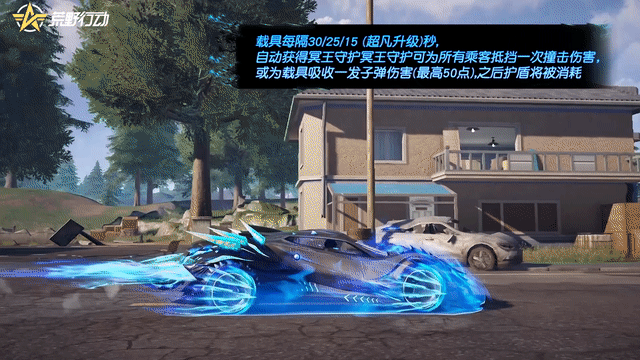 《荒野行动》有了它 科目三随便过