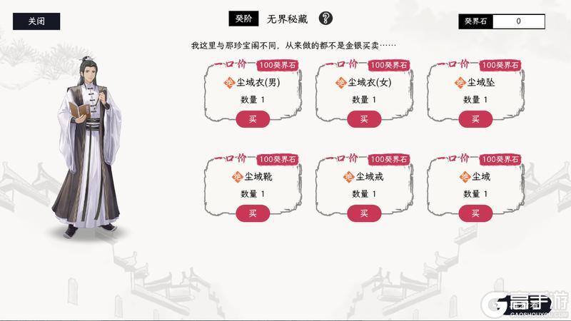 《自在逍遥：风起》新玩法上线：探寻无界秘境 五一侠影同行！