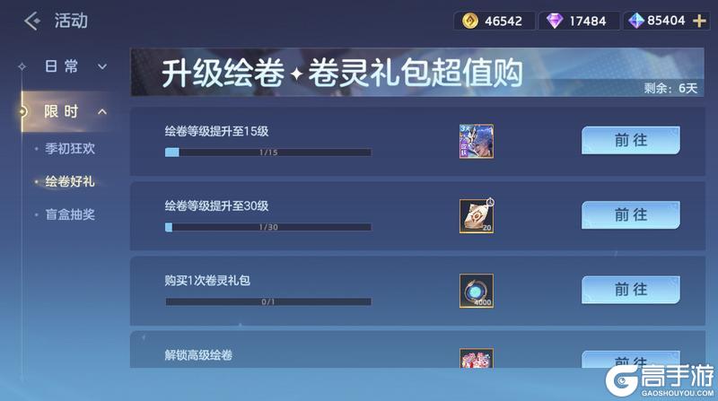 《曙光英雄》4月24日更新公告