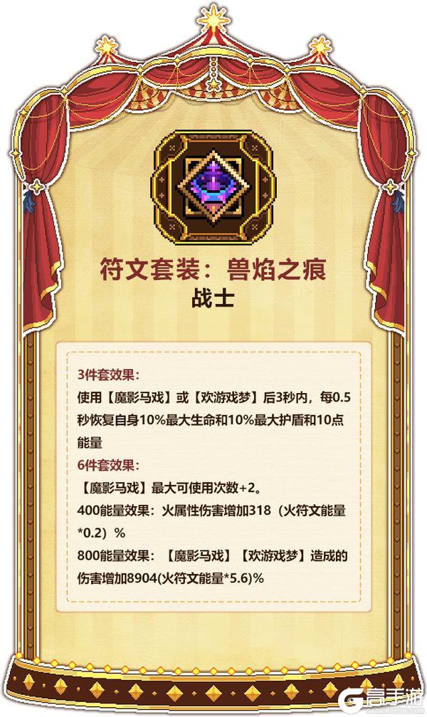 《我的勇者》全新火系魔女-邦妮