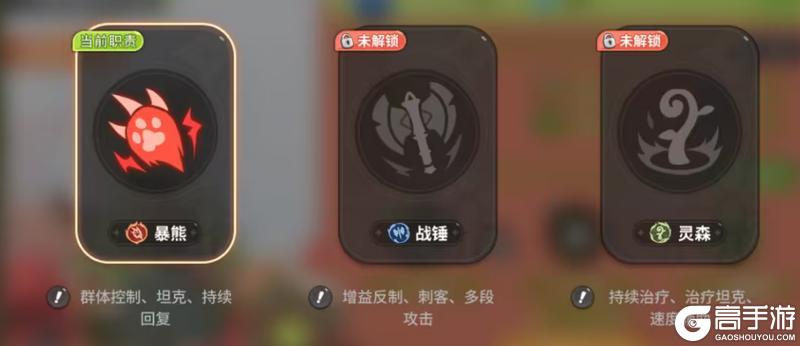 《驯龙之旅》不要小瞧我们的羁绊啊！玛蒂尔达转职推荐