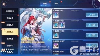 《我的起源》4.21更新公告｜超值进阶礼包来了