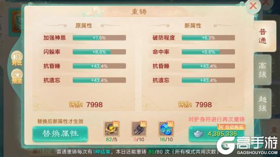 《大话西游》带你一文看懂新资料片《一念圣魔》