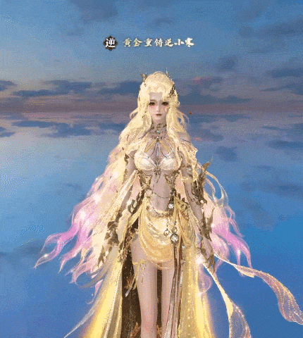 《遇见逆水寒》十日服战神登顶！天花板实力摧城撼岳！