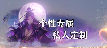 《一念剑歌（0.1折爽玩海量代金）》称号定制活动