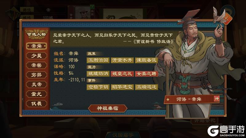 《大周列国志》4月23日重点版本停服更新预告